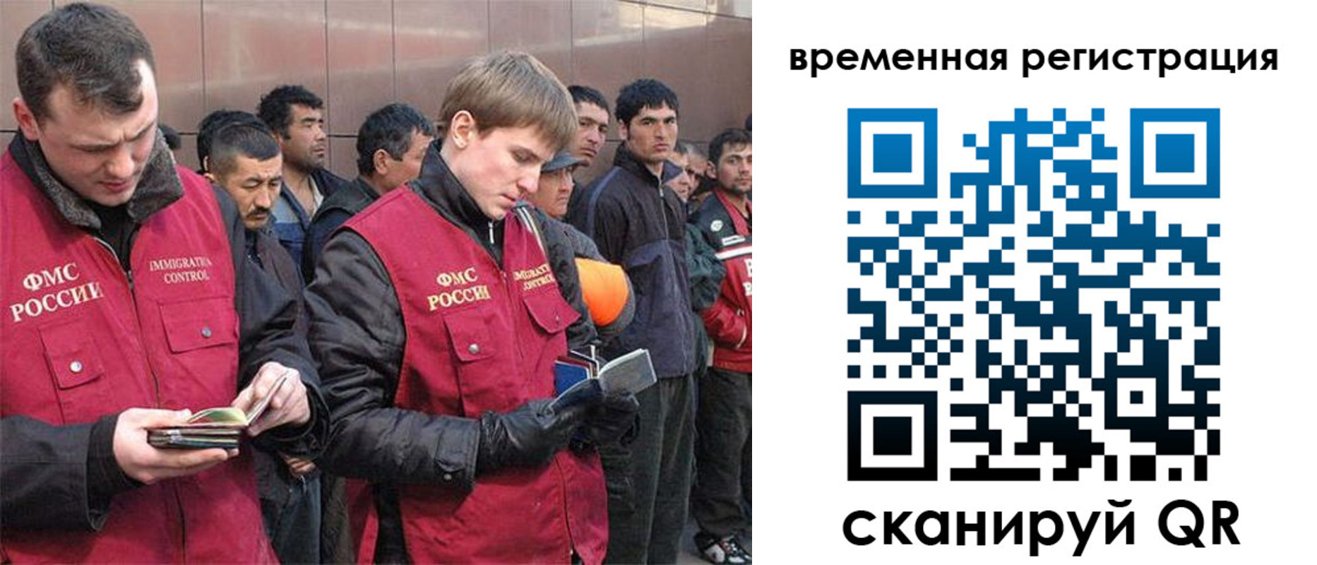 регистрация в Краснокаменске