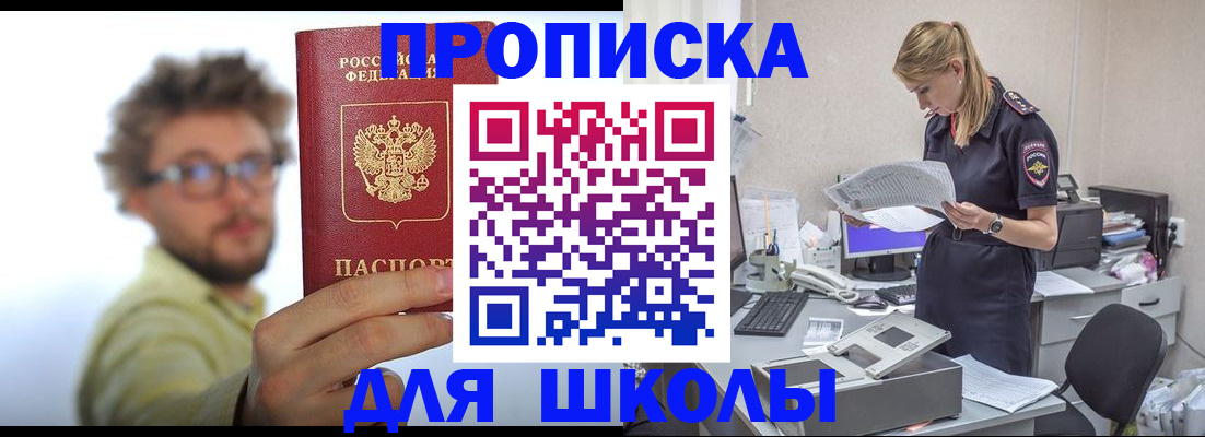 временная регистрация госуслуги в Краснокаменске