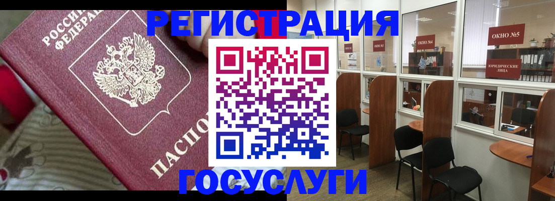 миграционный учет в Краснокаменске